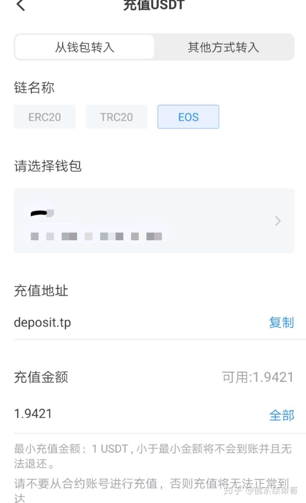 tp钱包买卖、tp钱包购买trx