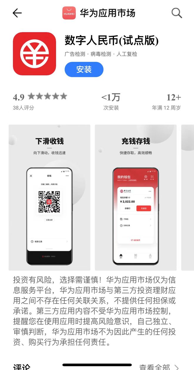applepay数字人民币、iphone 数字人民币app