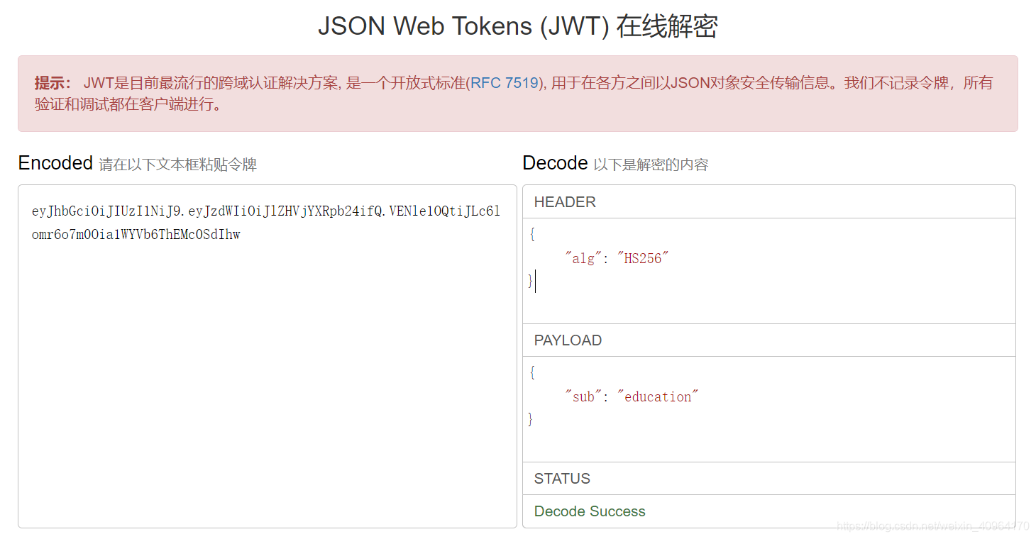 webtoken多久过期、websocket token认证