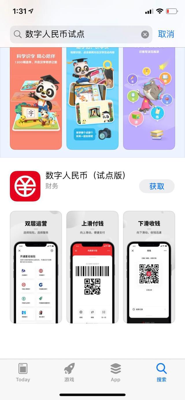 中国数字app、中国数字商业集团