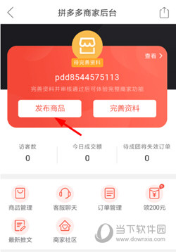 关于下载个人所得税app免费下载安装下载拼多多的信息