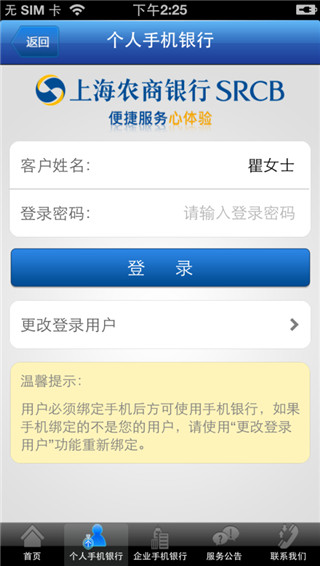 农商银行app、农商银行app官网下载