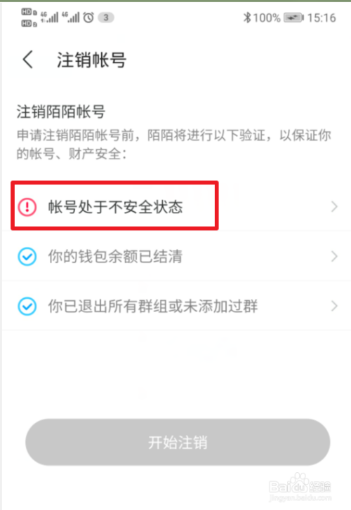苹果手机为什么下不了陌陌、苹果手机为什么下不了陌陌呢