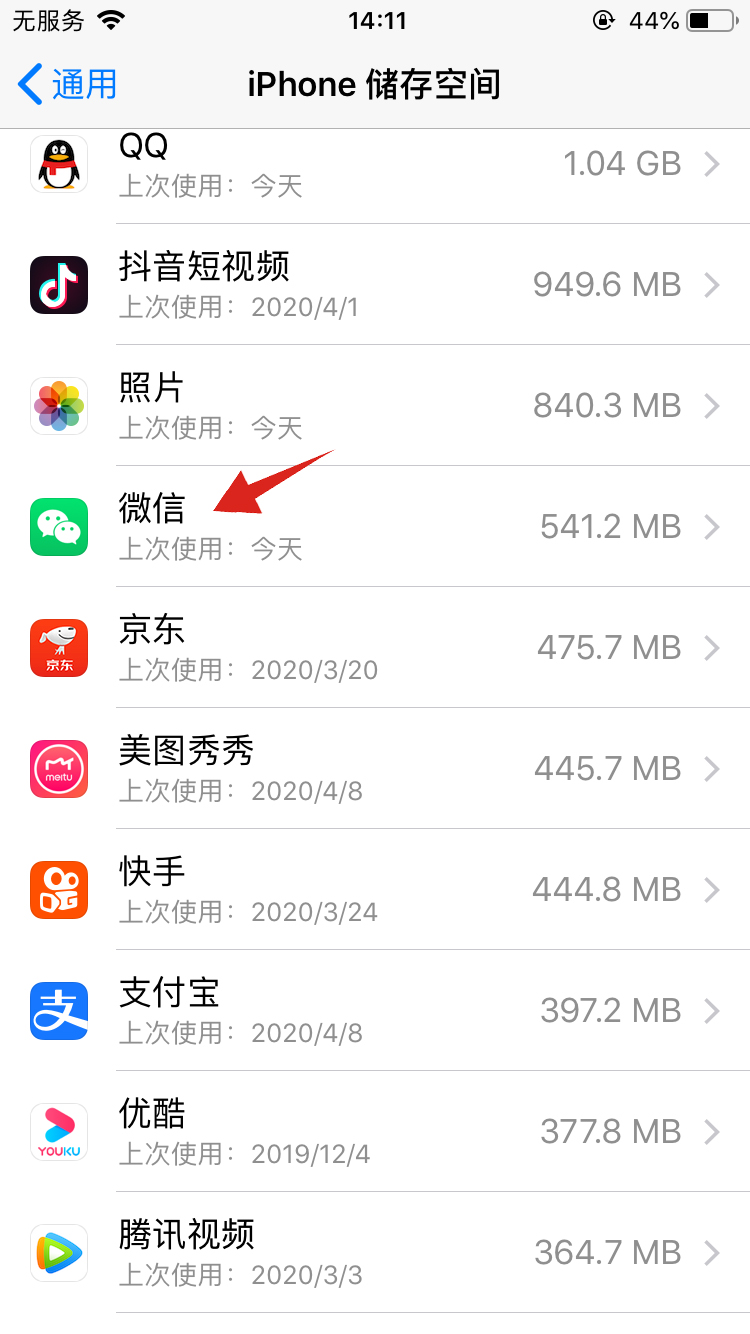 苹果手机下载不了微信是怎么回事儿、苹果手机下载不了微信是怎么回事儿呀