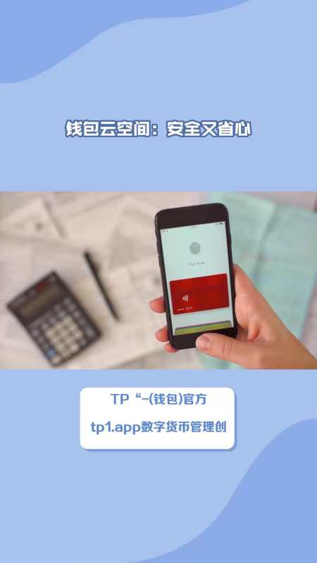 Tp钱包怎么了加密、tp钱包密码怎么设置指纹