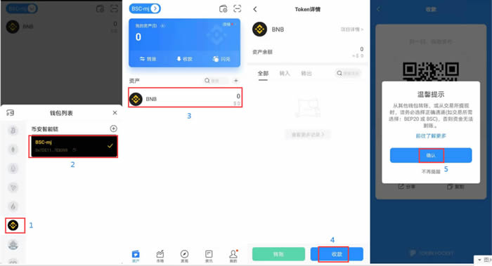 tp钱包ht转bnb、tp钱包转tp钱包怎么转
