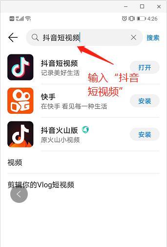 关于苹果手机不可以下载抖音极速版吗的信息