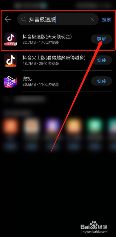 关于苹果手机不可以下载抖音极速版吗的信息