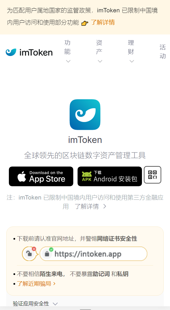 imtoken官网最新版本下载、imtoken官网下载30版本