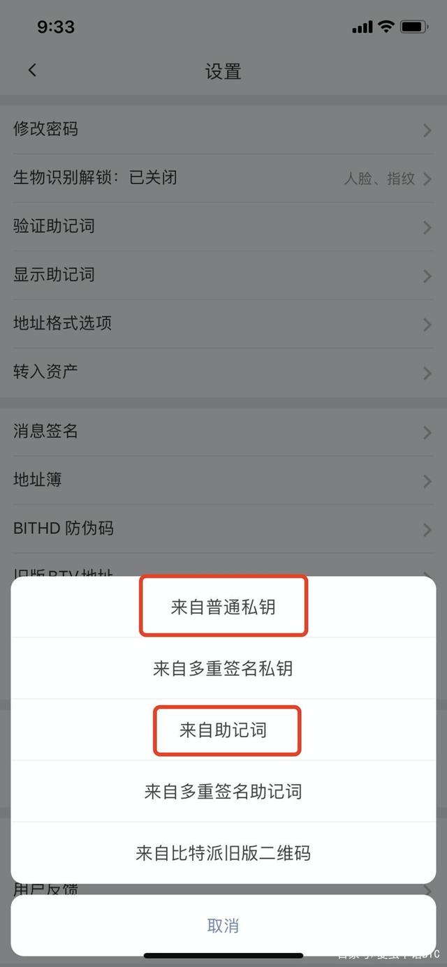 比特派钱包怎么删除地址、比特派钱包怎么删除地址信息