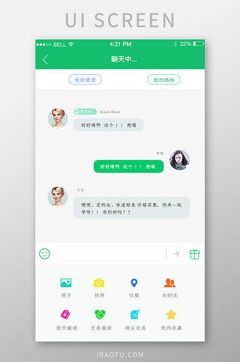 飞语聊天下载、飞语接单软件是骗局吗