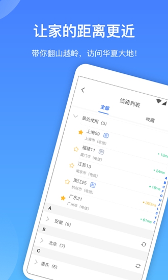 飞语聊天下载、飞语接单软件是骗局吗