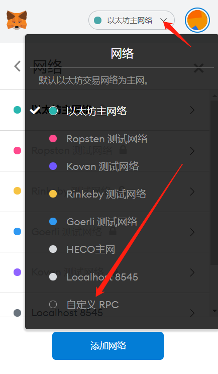 小狐狸钱包自定义网络设置、小狐狸钱包添加fantom
