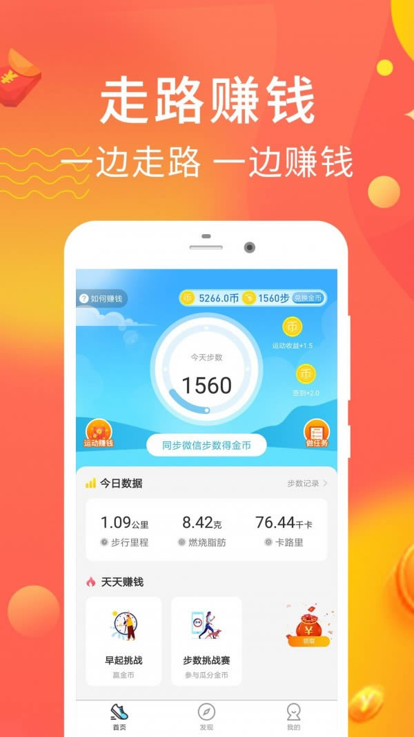 pk赚钱app、PK赚钱还是带货赚钱