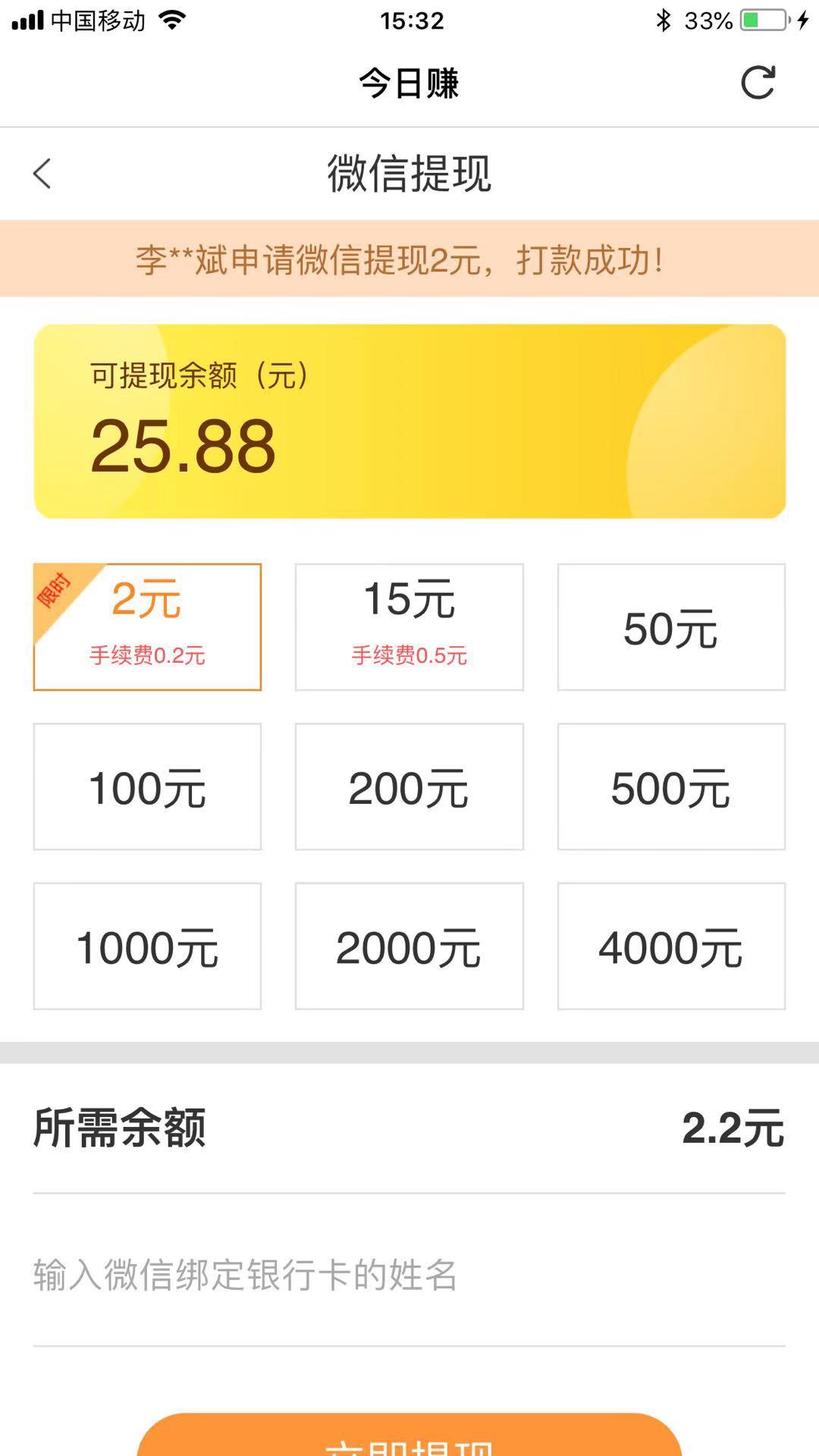 关注赚钱软件下载、关注赚钱软件下载安装