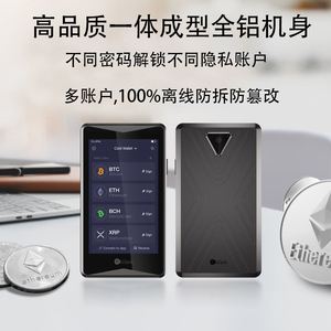 十大最安全的冷钱包图片高清版的简单介绍