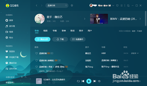 下载QQ音乐、别克gl8怎么下载音乐