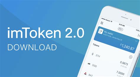 imtoken2.0官方下载、imtoken 10官网下载