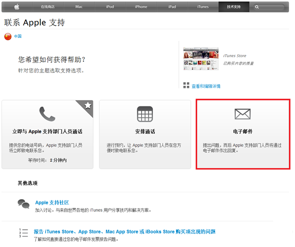 applestore下载app需要验证、iphoneappstore下载软件需要验证