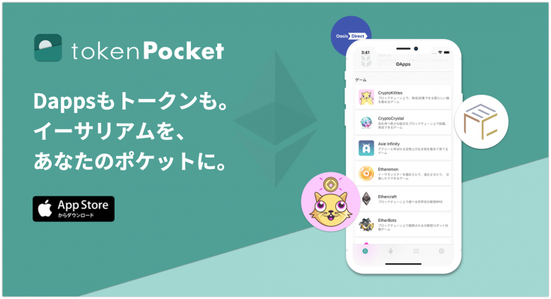 tpkenpocket、tp钱包app最新版下载