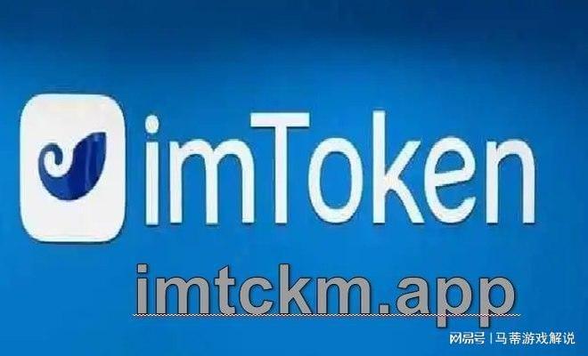 关于imtoken苹果版下载官网怎样下载的信息