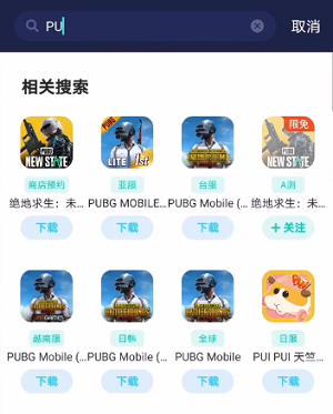 ios下载pubg国际服教程、苹果怎么下pubg国际版最简单
