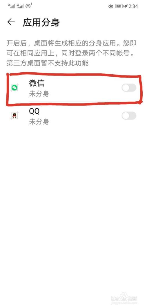小狐狸怎么登陆微信、小狐狸手机钱包注册教程