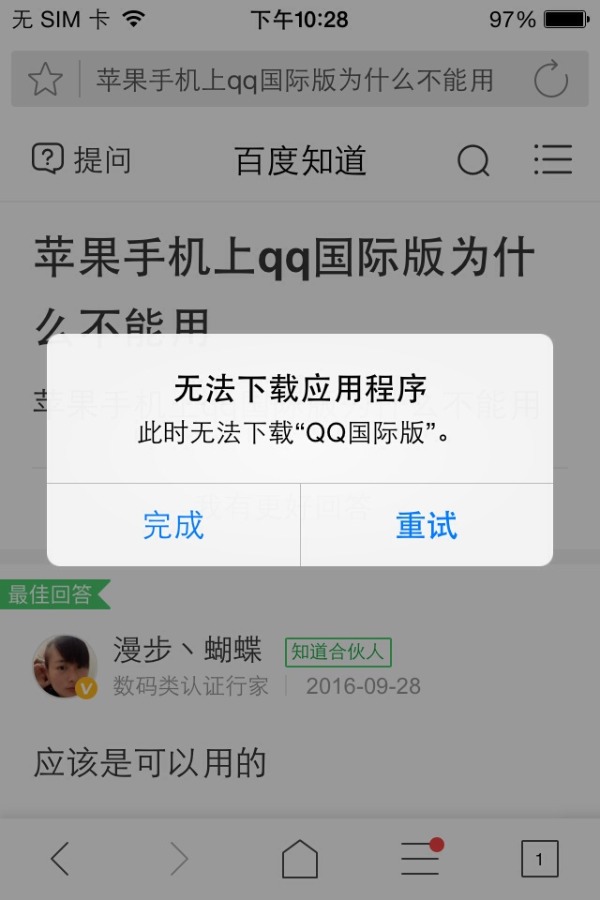 苹果不能下载京东小哥工作台、苹果手机能下载京东小哥app吗