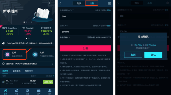 usdt如何变成人民币、货币的usdt怎么转化成人民币