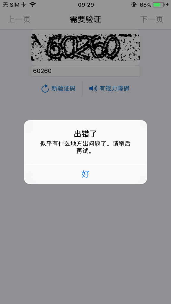 ios下载不下来软件、ios下不了软件怎么办