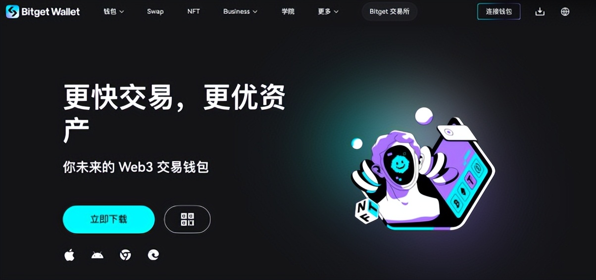 tpwallet钱包下载、tpwallet钱包app下载安装