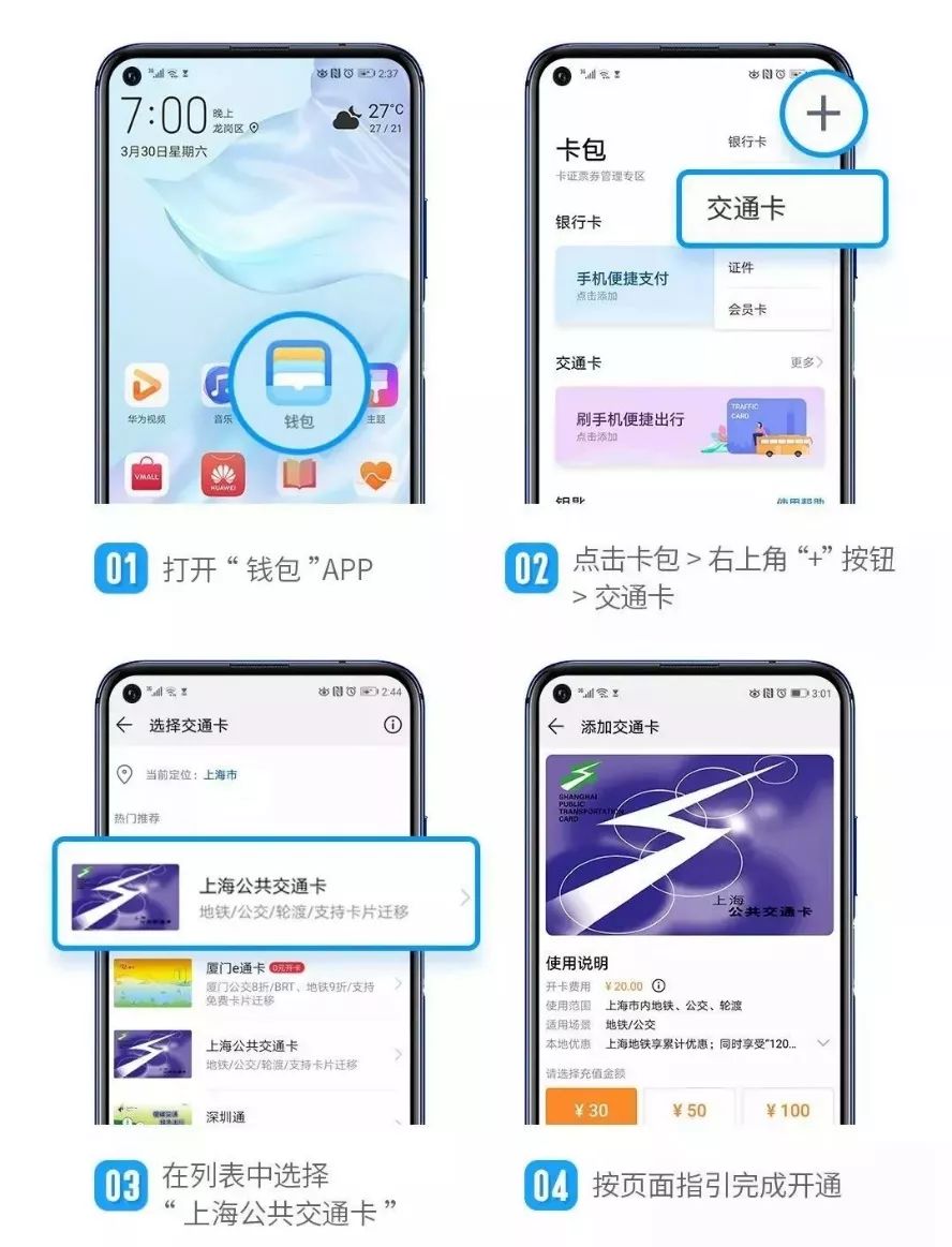 华为钱包app下载安装最新版、华为钱包app下载安装最新版官网