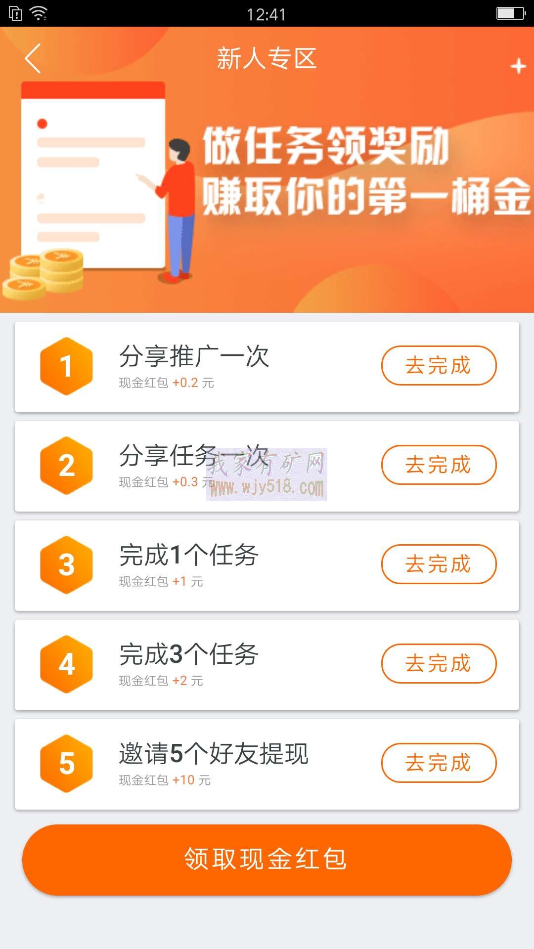 关注赚钱的软件、关注赚钱的软件有哪些