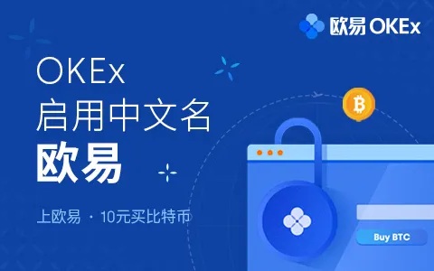 虚拟币交易哪个平台好、欧意交易所app官方下载
