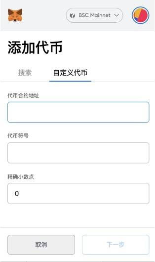 关于小狐狸钱包swap不能用的信息