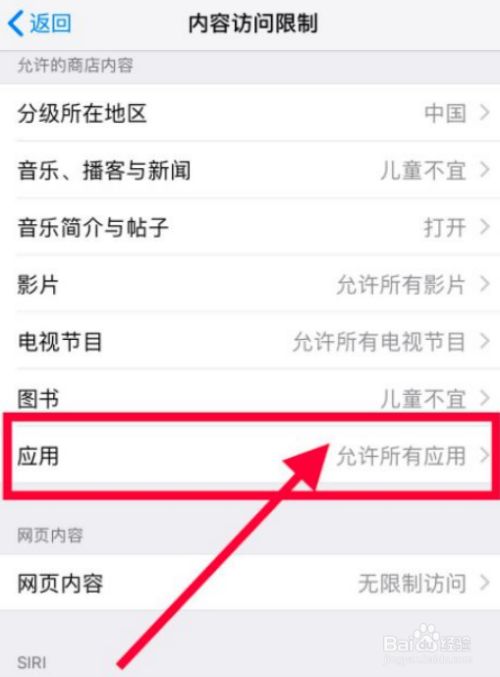 苹果手机怎么设置钱包密码锁、iphone怎么设置钱包密码
