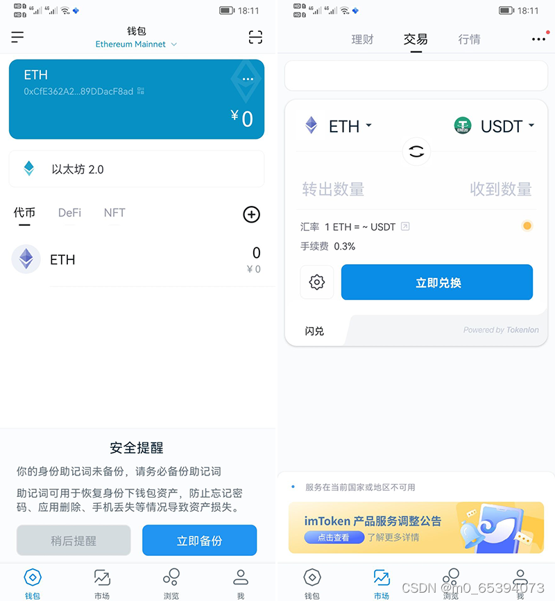 imtoken钱包ios、ImToken钱包官方版下载