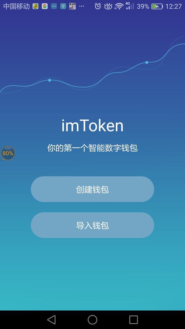 关于im钱包地址苹果版下载的信息