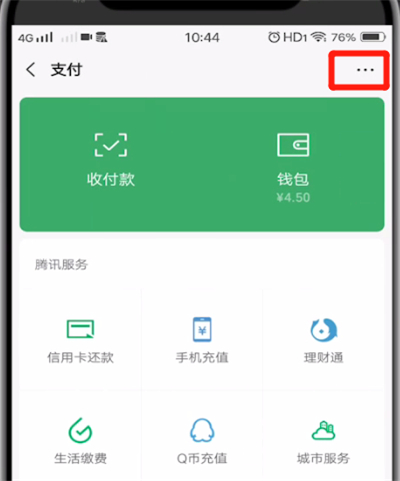 微信钱包怎么设置指纹密码、微信钱包怎么设置指纹密码?