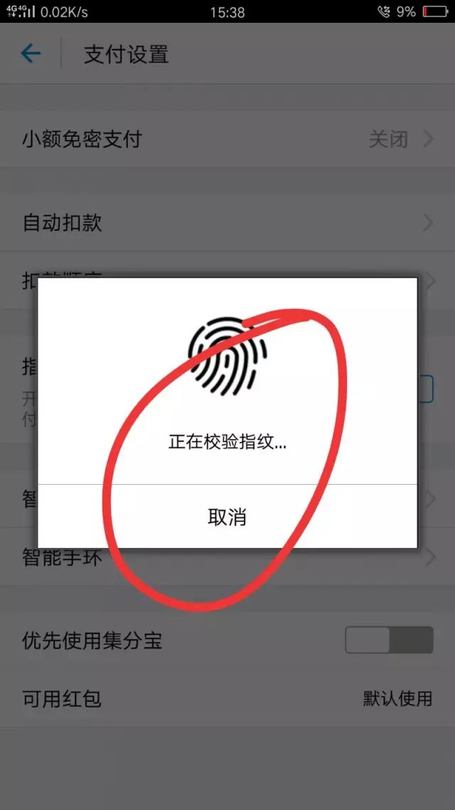 微信钱包怎么设置指纹密码、微信钱包怎么设置指纹密码?