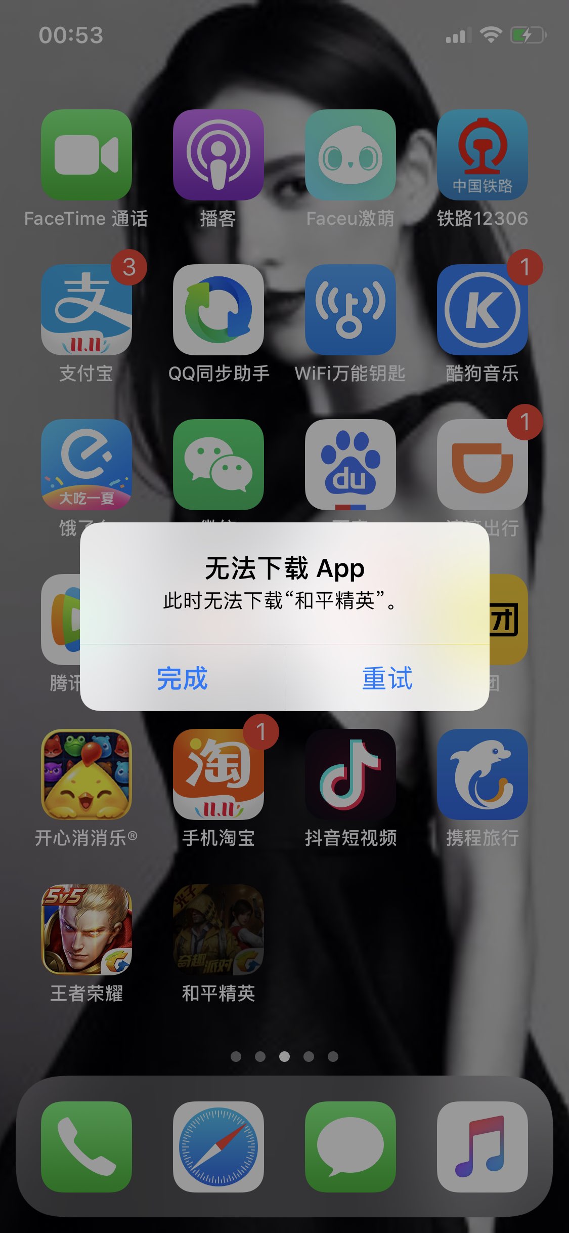 苹果为什么不能下载软件了、苹果为什么不能下载软件了要付款