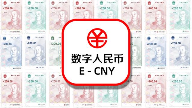 数字人民币app、数字人民币app安装