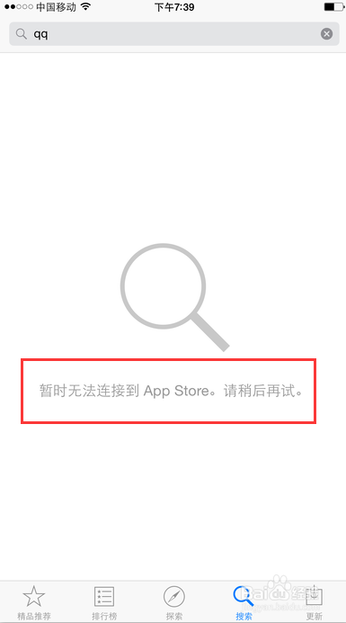 苹果手机下载不了app怎么办、苹果手机下载不了APP显示未付款