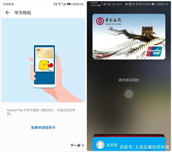 华为钱包加载不出来、华为手机钱包加载异常