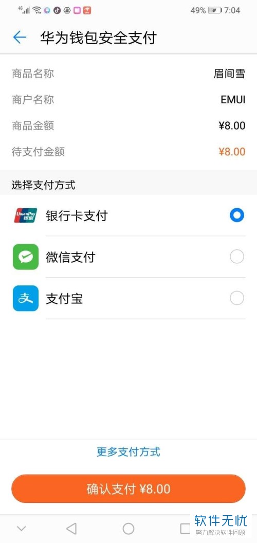 华为钱包加载不出来、华为手机钱包加载异常