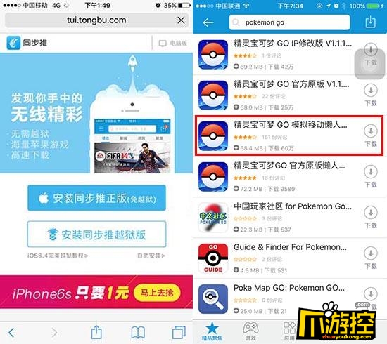 ios下载破解版的网站、ios下载破解版的网站有哪些