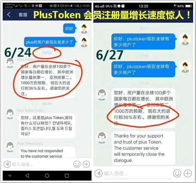 plustoken中文信息网、plustoken全球中文官网
