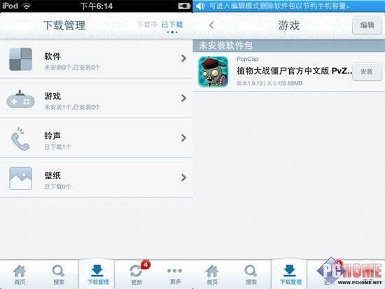 pp助手苹果下载、pp助手苹果下载ios