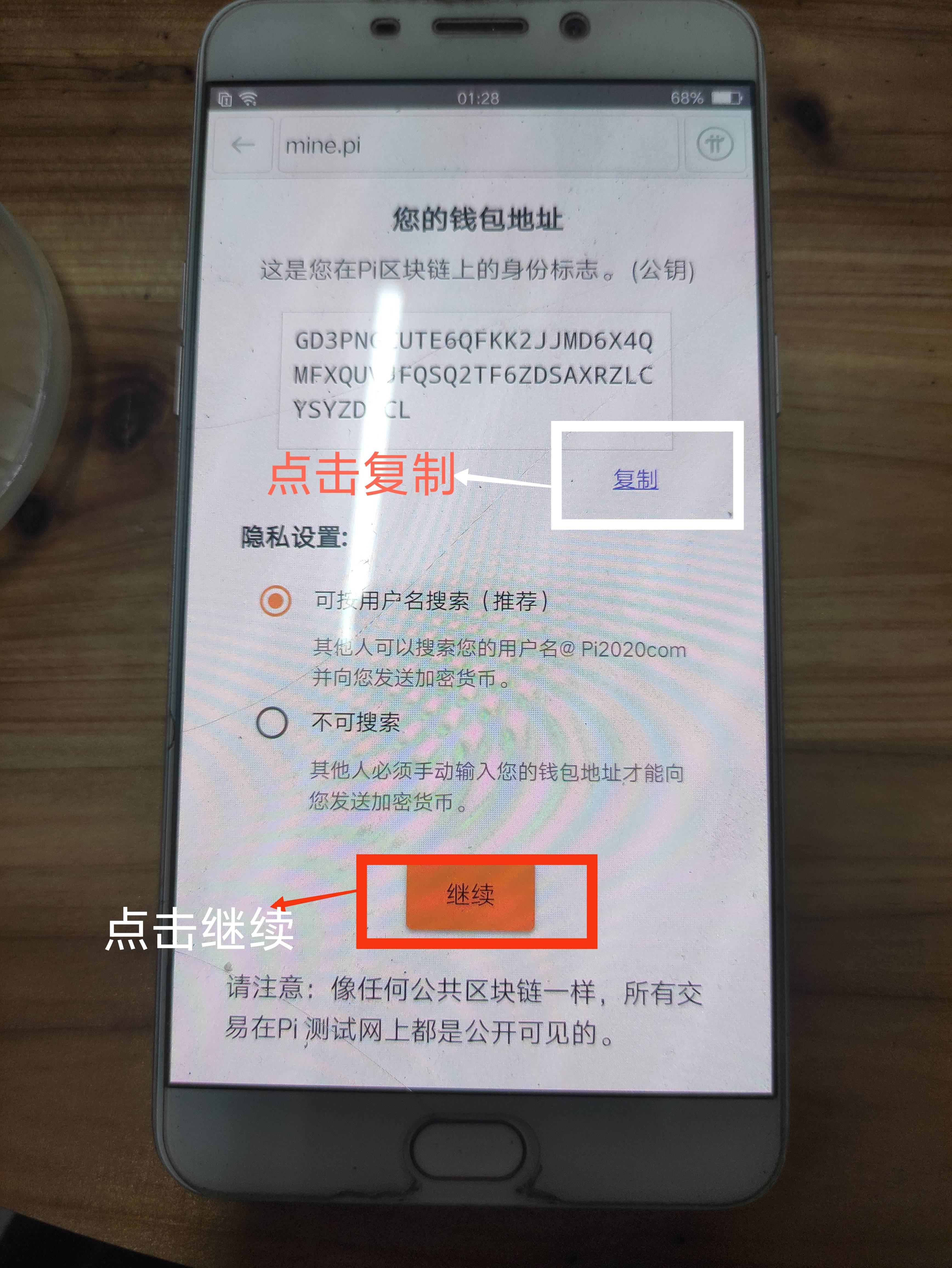 pi钱包中文教程、pi钱包怎么设置中文