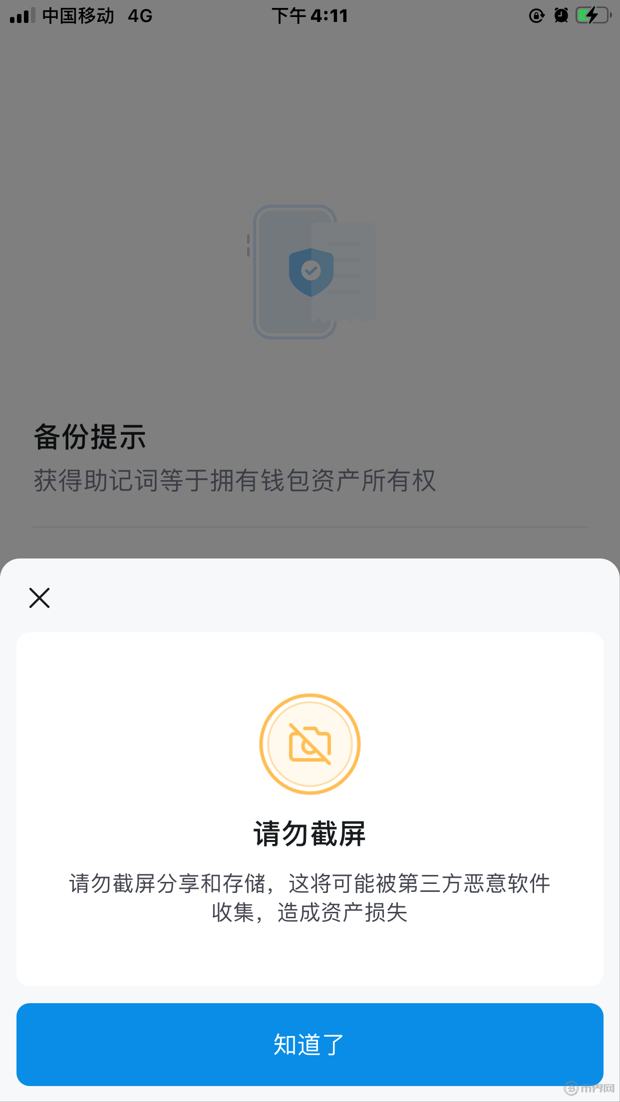 imtoken钱包fil、imtoken钱包官网app下载